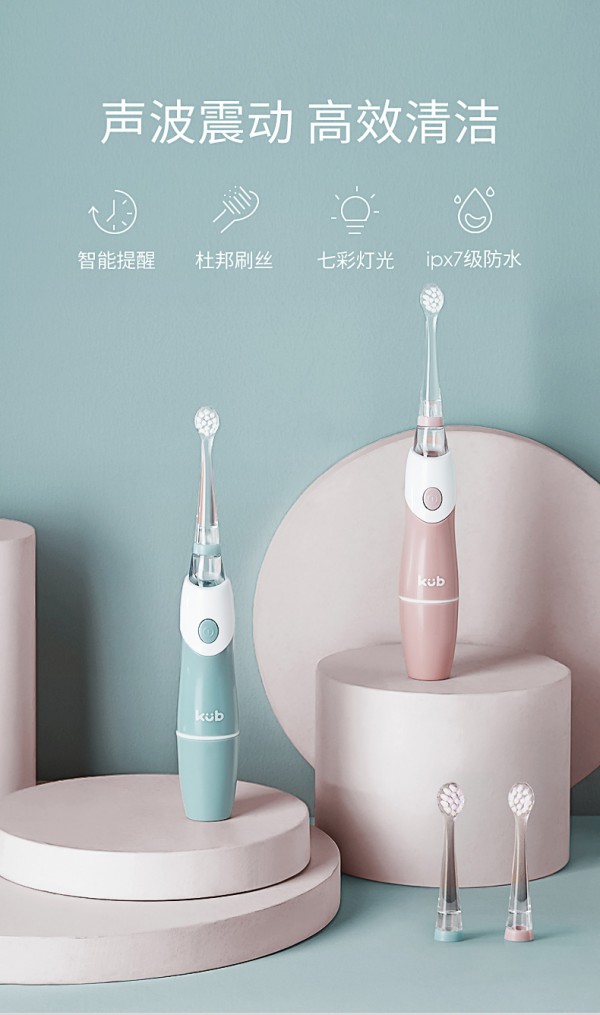可优比声波智能儿童电动牙刷    声波震动·高效清洁
