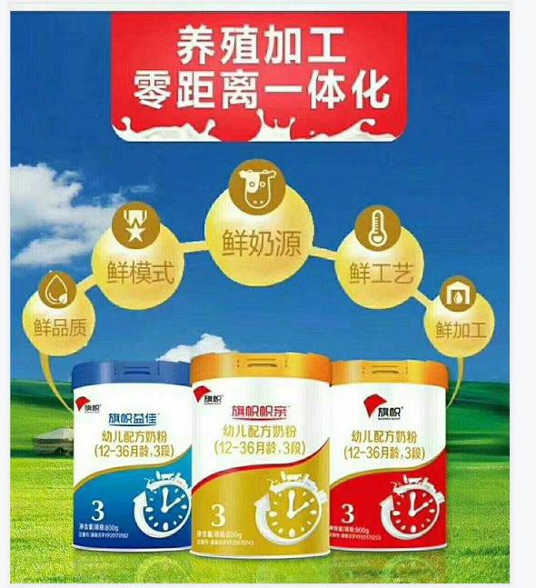 国产奶粉旗帜 全链一体化生产“鲜活好奶粉” 为宝宝成长护航