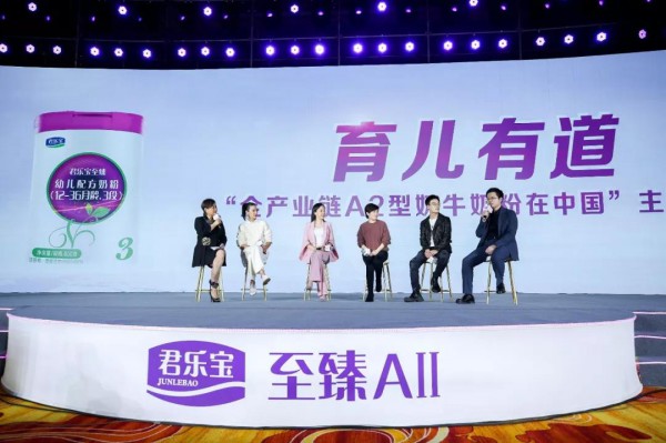 君乐宝推全链至臻A2型奶牛奶粉  打破国外垄断 满足母婴消费需求