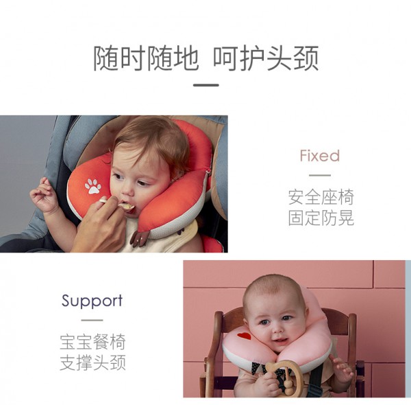 抱抱熊婴儿u型护颈枕   一体式U型枕·护头护颈