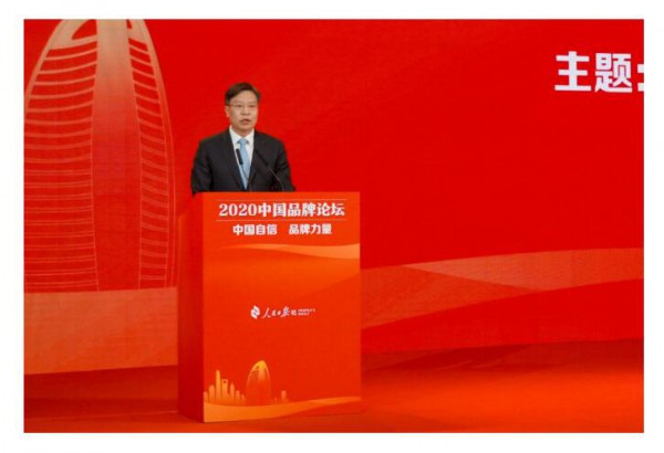 2020中国品牌论坛盛大开幕   蒙牛集团执行总裁李鹏程发表讲话