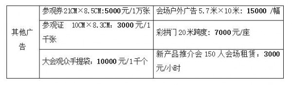 2021第十一届成都国际孕婴童产业博览会
