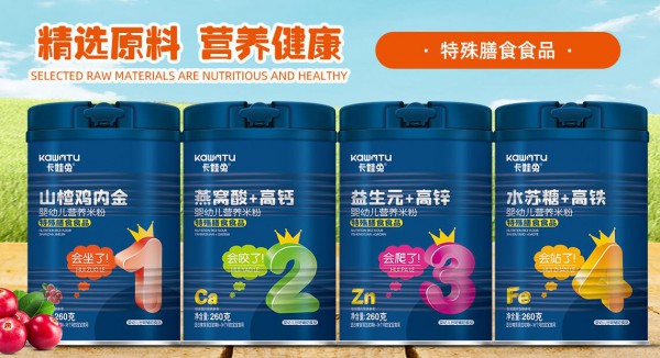 代理什么营养辅食更受市场欢迎    卡娃兔诚邀全国代理商加入