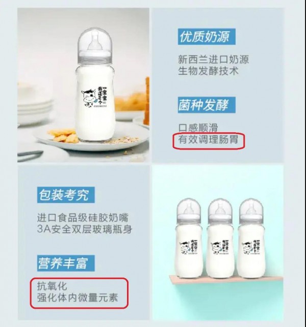 初饮“真假”酸奶原形毕露  “酸奶”擦边球被指误导