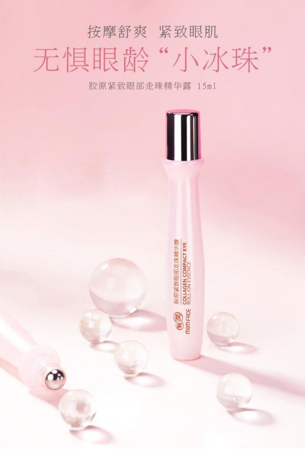 亲润孕妇走珠眼部精华凝露     双重胶原蛋白+沁爽按摩走珠·1+1>2弹润紧致