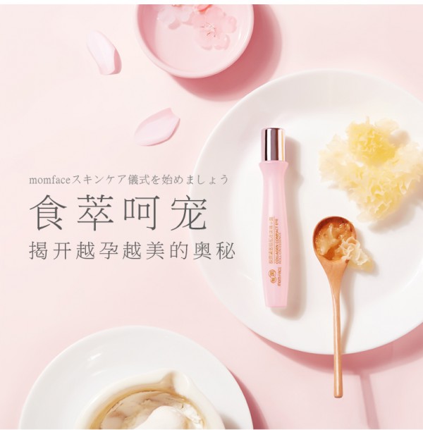 亲润孕妇走珠眼部精华凝露     双重胶原蛋白+沁爽按摩走珠·1+1>2弹润紧致