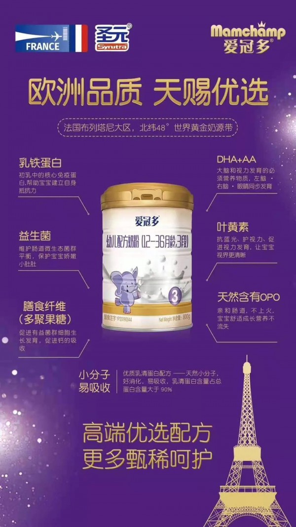 小分子蛋白奶粉因何备受宝妈们喜爱，圣元爱冠多为你揭秘
