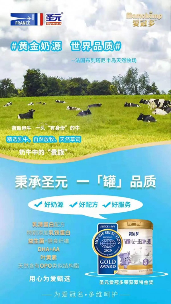 小分子蛋白奶粉因何备受宝妈们喜爱，圣元爱冠多为你揭秘