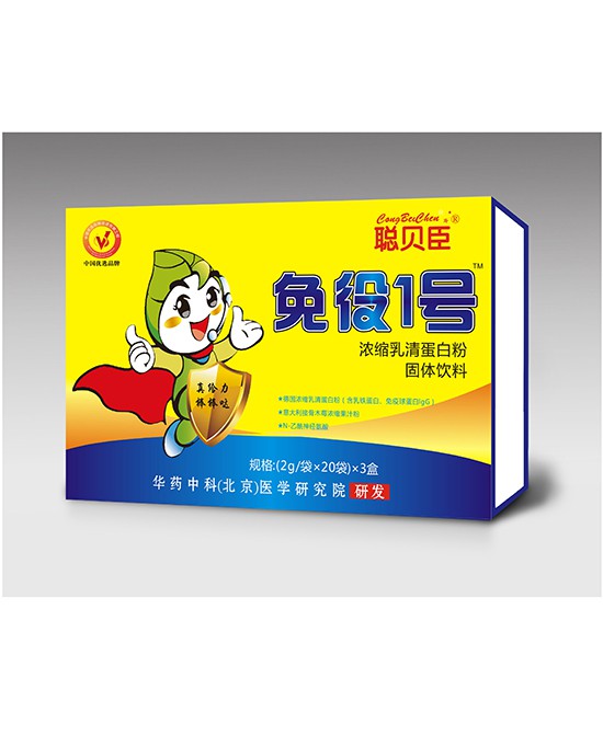 聪贝臣营养品怎么样？加盟聪贝臣营养品的优势在哪？