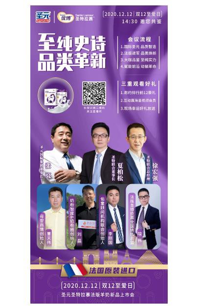 ​圣特拉慕“双轨”并行，品类出新抢占市场新高地