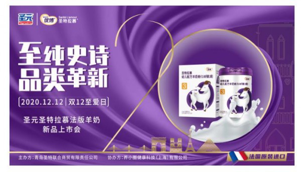 ​圣特拉慕“双轨”并行，品类出新抢占市场新高地