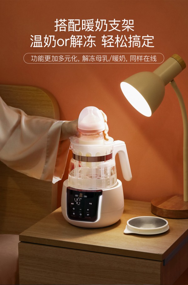 小白熊恒温暖奶器     24H自动恒温·全天候预约·夜间调奶更轻松