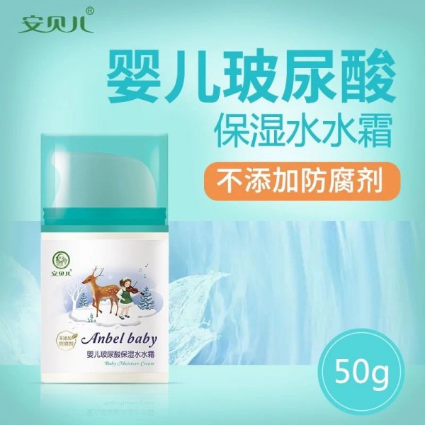 宝宝冬季肌肤干燥？安贝儿婴儿玻尿酸保湿水水霜 不含防腐剂 水水保湿更清爽
