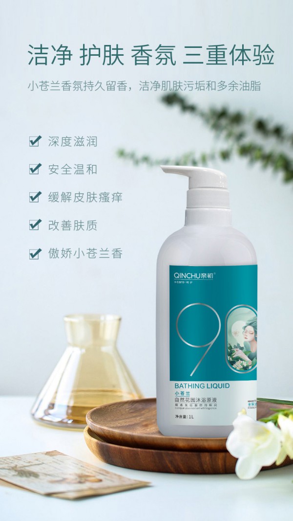 亲初婴儿沐浴露洗护合一   长效水润保湿·洗出水润呵护新肌