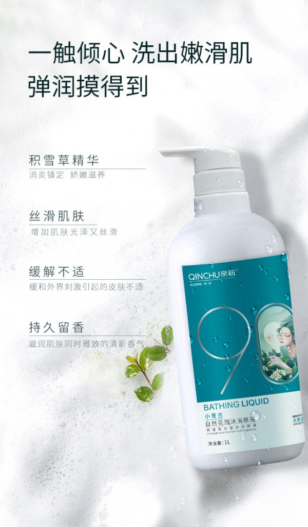 亲初婴儿沐浴露洗护合一   长效水润保湿·洗出水润呵护新肌