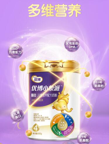 圣元优博瑞慕奶粉   满足宝宝日常发育营养所需