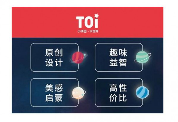 把“小众”玩具品牌做到品类销售额冠军，秘诀是？