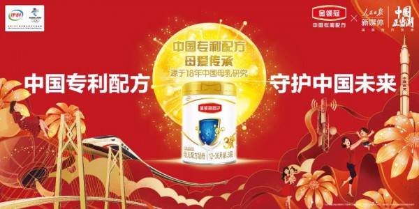 创新加持，双赛道发力丨伊利QQ星儿童奶粉重磅上市 专为呵护3岁+孩童定制