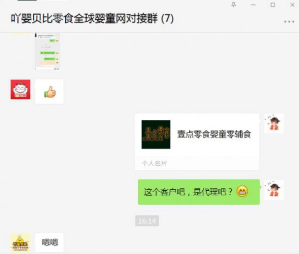 吖婴贝比小零食年末再签代理商   感谢安徽·阜阳李总加入