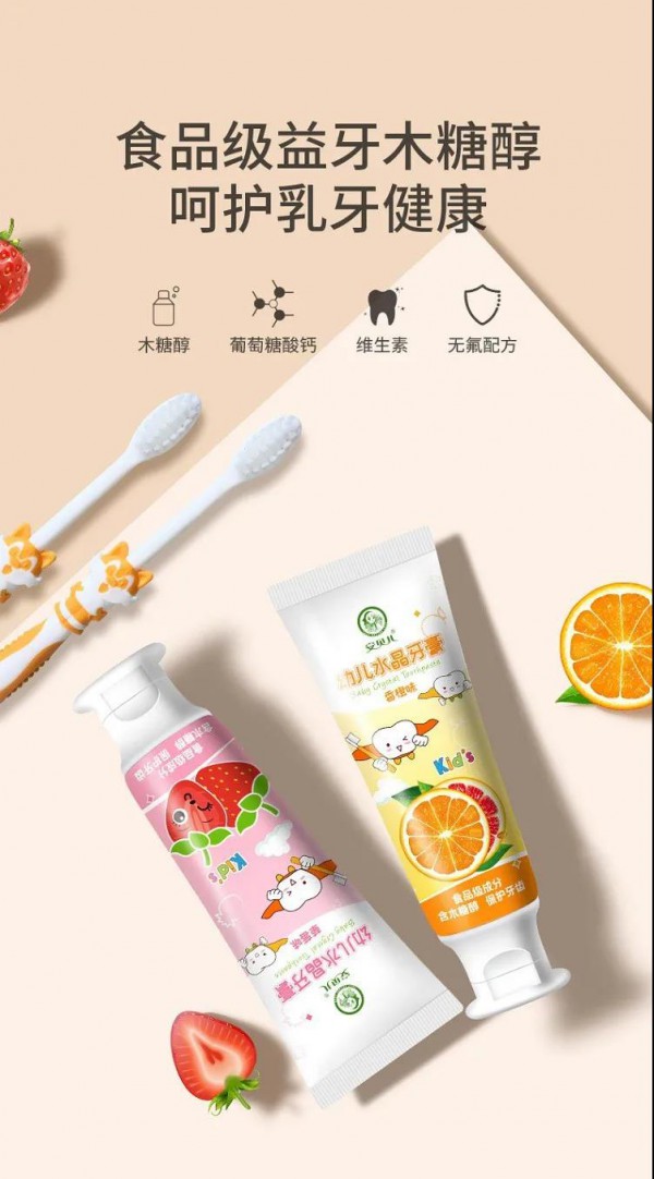 宝宝多大可以刷牙？安贝儿幼儿水晶牙膏 专为呵护宝宝幼牙
