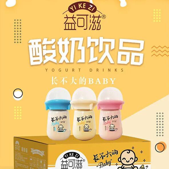 益可滋奶嘴蘑菇盖玻璃瓶装儿童酸奶重磅上市