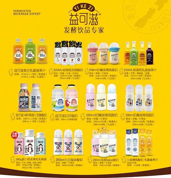 益可滋奶嘴蘑菇盖玻璃瓶装儿童酸奶重磅上市