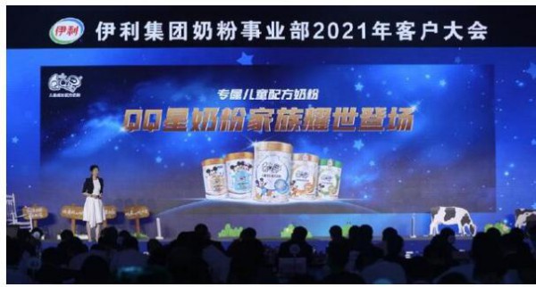 伊利QQ星儿童奶粉新品闪耀面市   入局高端赛道·全方位守护儿童成长