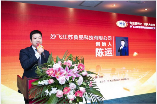 稳中求变，妙飞儿童突破新升级 加码儿童健康零食 做适合中国儿童体质的食品