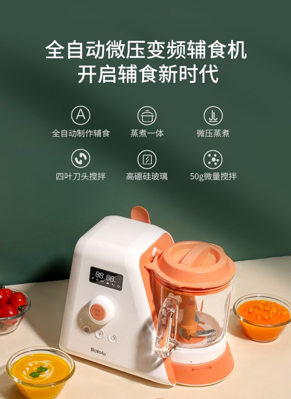 波咯咯婴儿多功能蒸煮搅拌一体辅食机    营养不流失·米糊更美味