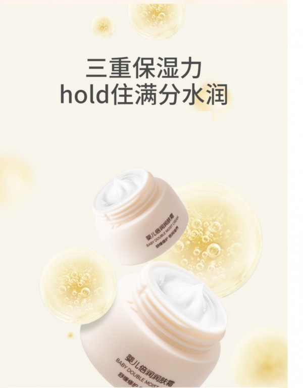 青蛙王子婴儿滋润保湿面霜     舒缓肌肤·倍润滋养