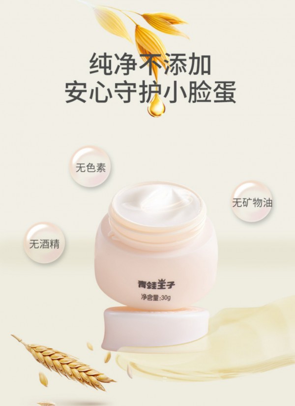 青蛙王子婴儿滋润保湿面霜     舒缓肌肤·倍润滋养