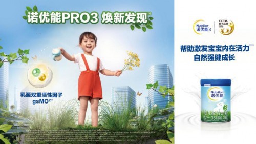 诺优能PRO 100%乳糖配方 呵护宝宝肠道 一款更适合便秘宝宝的奶粉