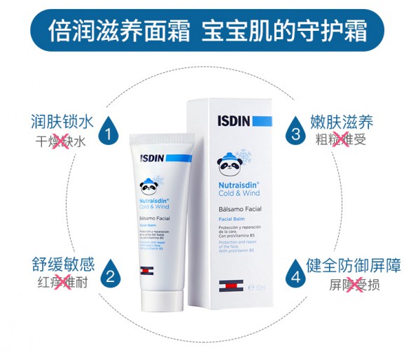 ISDIN 怡思丁儿童滋润保湿面霜    每日守御宝宝肌肤屏障