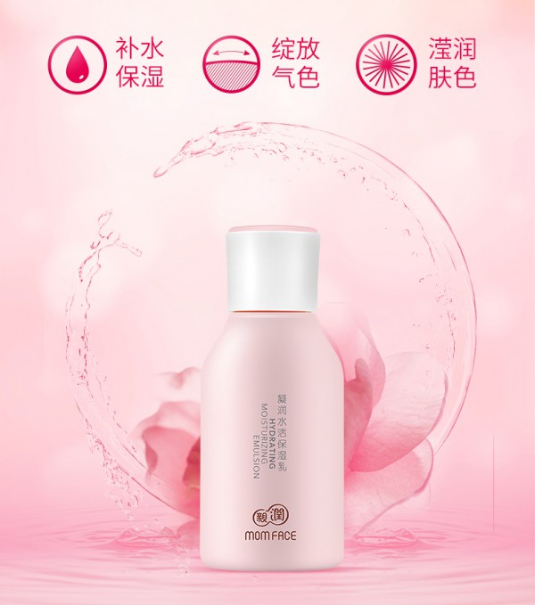亲润孕妇樱花凝润水活滋养保湿乳液    绽现如樱花般粉嫩肌肤