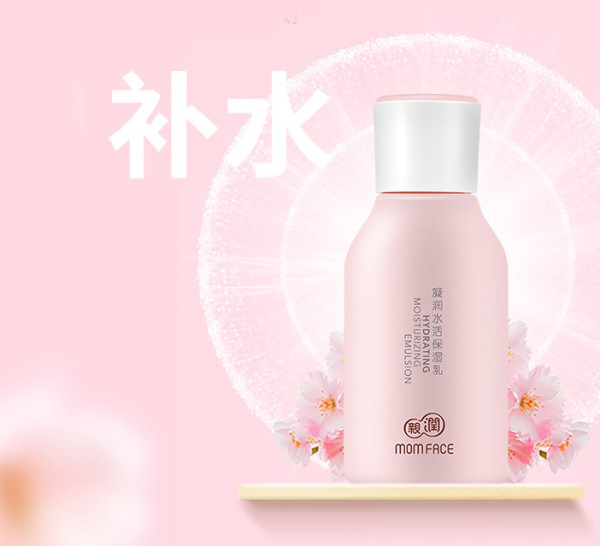 亲润孕妇樱花凝润水活滋养保湿乳液    绽现如樱花般粉嫩肌肤