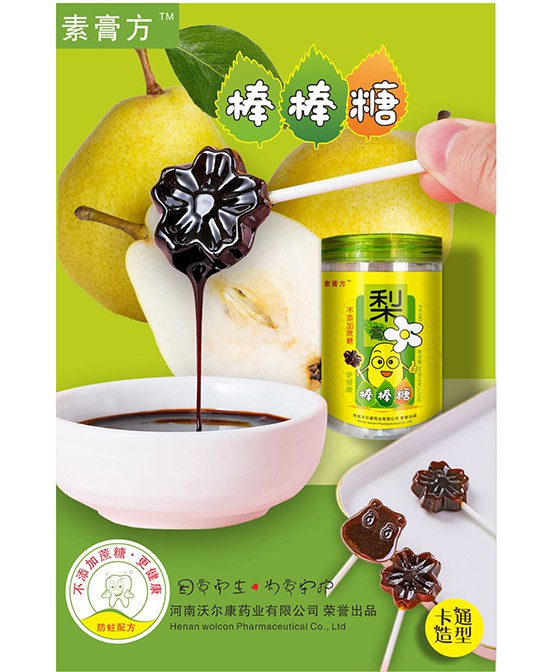 素膏方梨膏棒棒糖 好吃不蛀牙 营养0添加 宝宝爱吃更健康