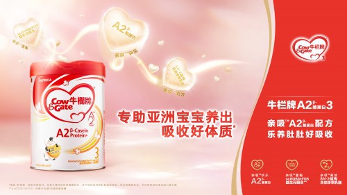 宝宝肠道不易消化喝什么奶粉好？牛栏牌A2奶粉 养出宝宝好肠道