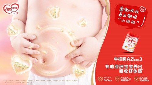 宝宝肠道不易消化喝什么奶粉好？牛栏牌A2奶粉 养出宝宝好肠道