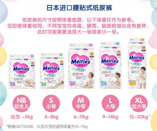 日本花王纸尿裤：宝妈GET“会呼吸”的纸尿裤，宝宝远离红屁屁困扰！