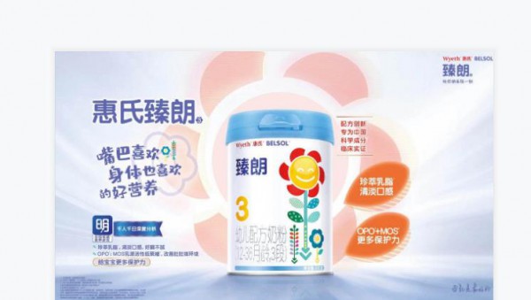 国产奶粉怎么选？惠氏臻朗3 全乳糖配方 宝宝更喜欢