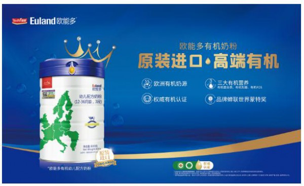 有机奶粉准入门槛提高   将会成为强实力品牌必争质地