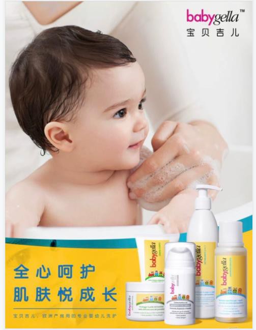 宝贝吉儿滋润防护霜 加倍润护 抵御苹果脸