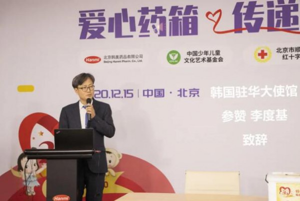 “爱心药箱￭温暖寒冬”2020北京韩美药品公益盛典圆满举行
