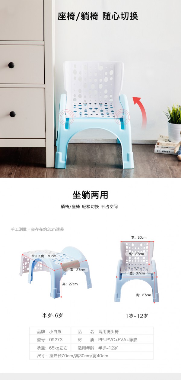 小白熊儿童洗头躺椅 坐躺两用可折叠 宝宝洗头的必备神器