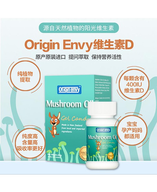 欧尔金维维生素D  纯植物体温萃取  营养更具活性