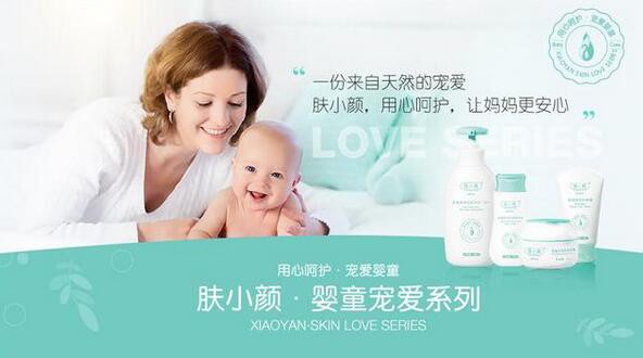 高端护肤品牌的肤小颜——因宠而生，为爱强大