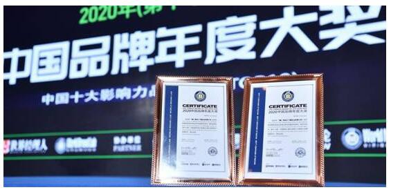 2020年“中国品牌年度大奖”评选揭晓   飞鹤被授予“中国婴幼儿配方奶粉No.1”荣誉称号