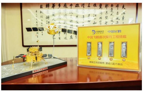 嫦娥五号搭载物品交接仪式   飞鹤星飞帆系列产品荣获搭载证书