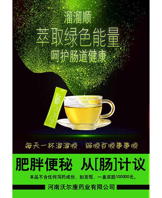 恭贺：溜溜顺品牌年底再收江苏-苏州许娜、辽宁-沈阳孟女士两名代理商