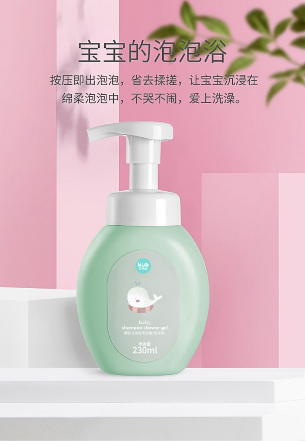 KUB可优比婴幼儿洗发沐浴露 温和弱酸 亲肤滋润 让宝宝尽享舒适泡泡浴